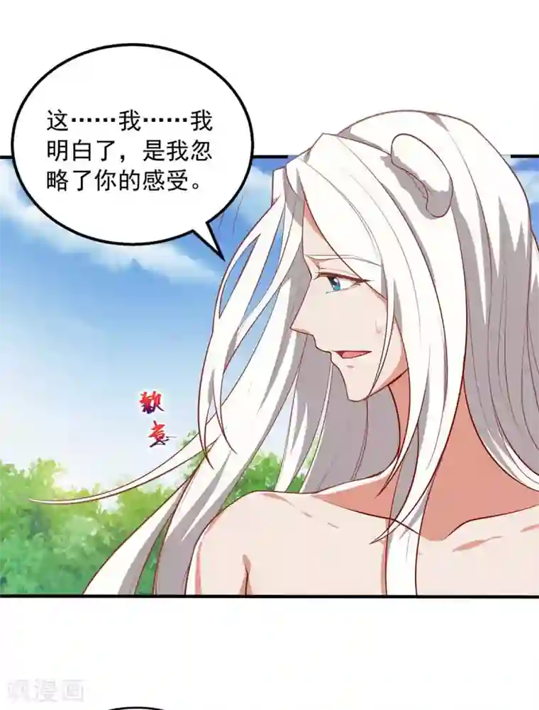 兽世狂妃：不当异界女海王第27话 族长有难