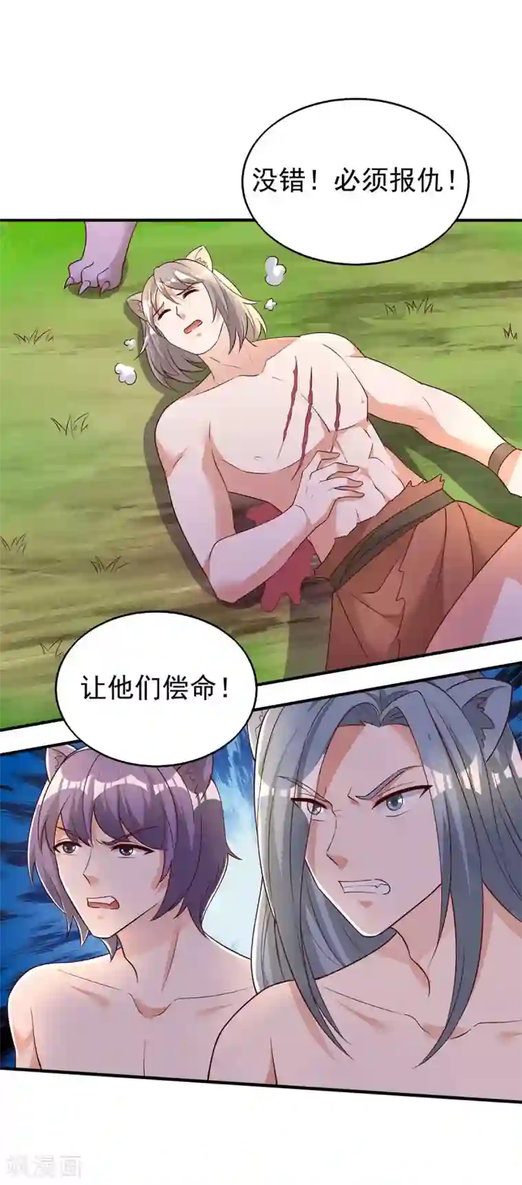 兽世狂妃：不当异界女海王第28话 嫁祸