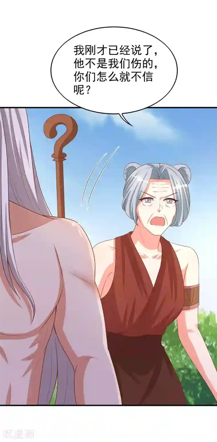 兽世狂妃：不当异界女海王第28话 嫁祸