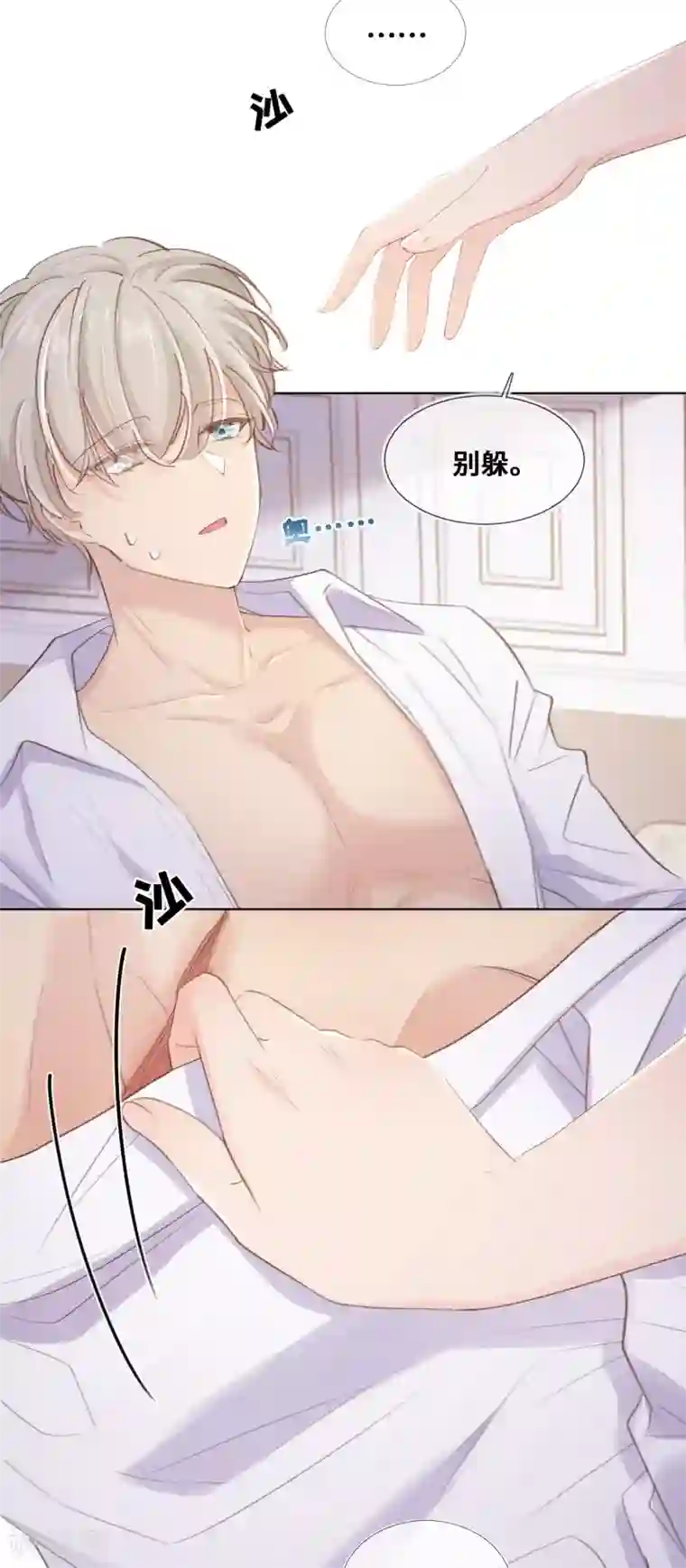 奥丽芙的发财计划第75话