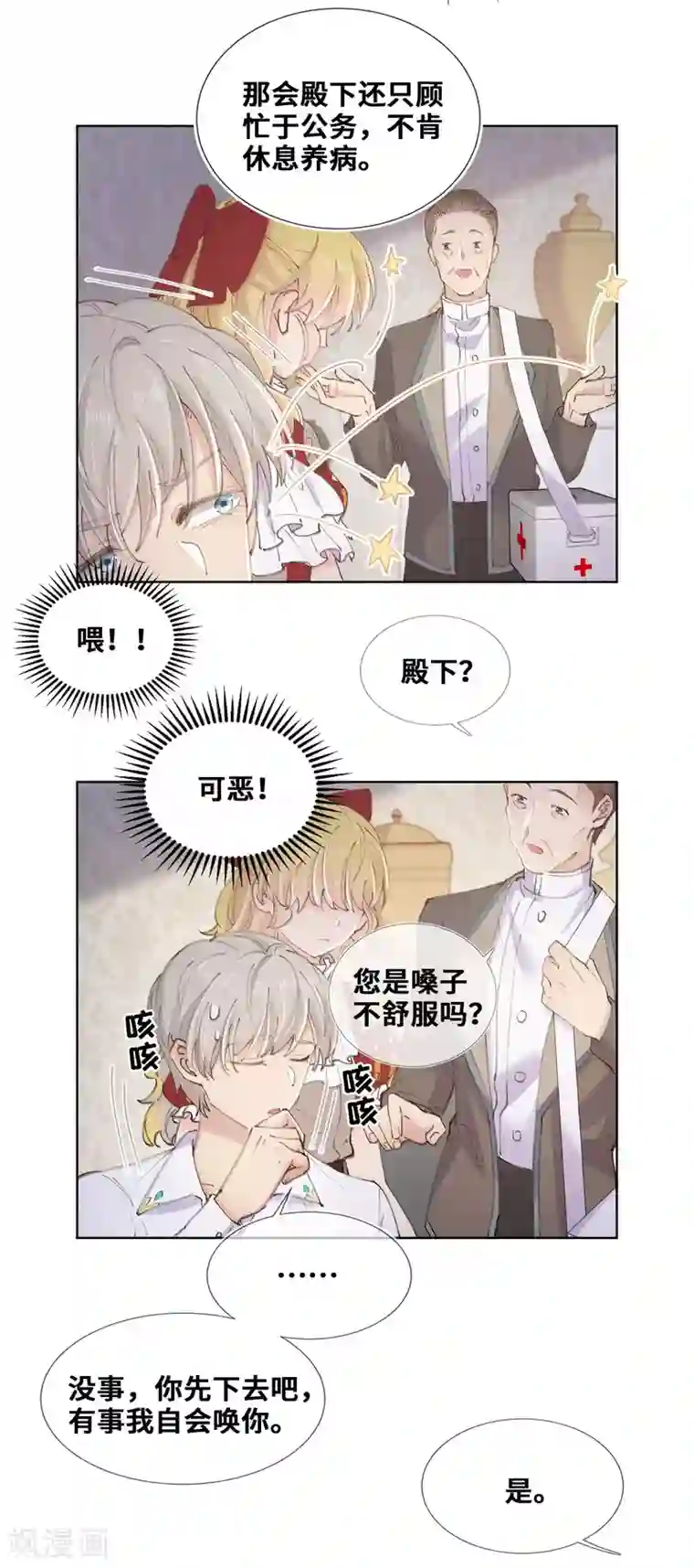 奥丽芙的发财计划第75话