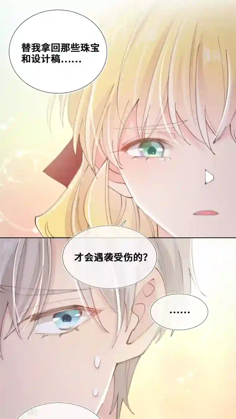 奥丽芙的发财计划第75话