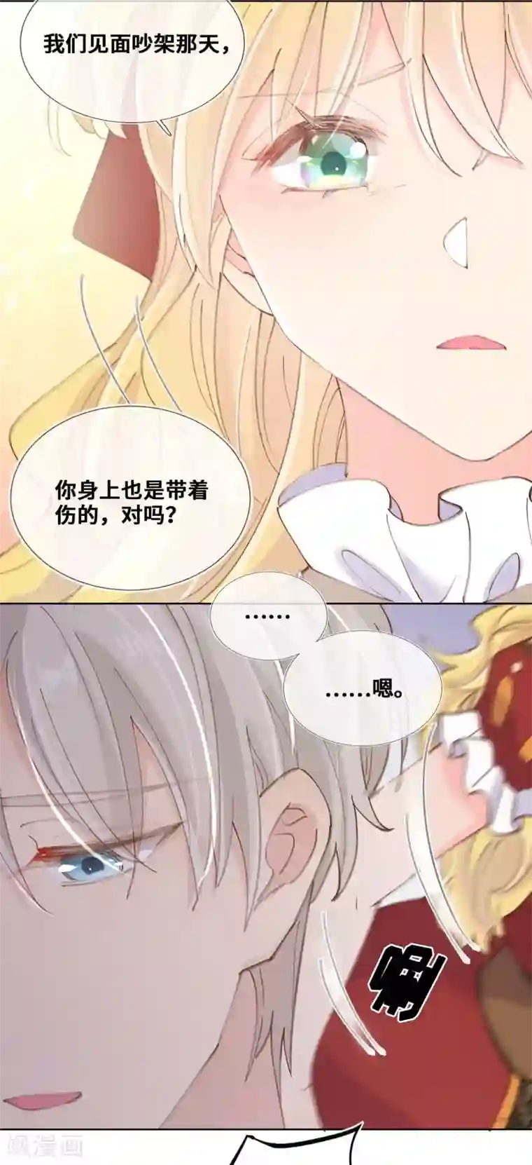 奥丽芙的发财计划第75话