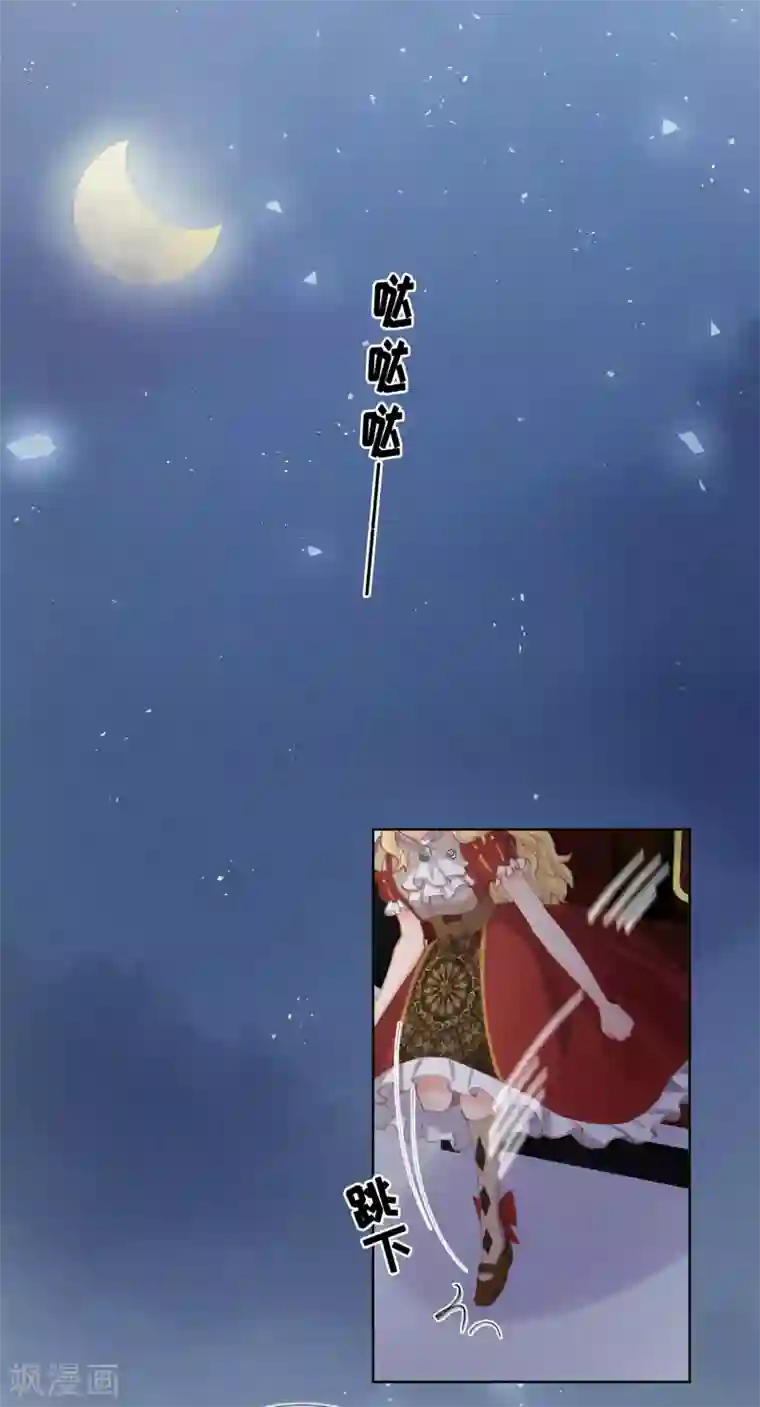 奥丽芙的发财计划第75话