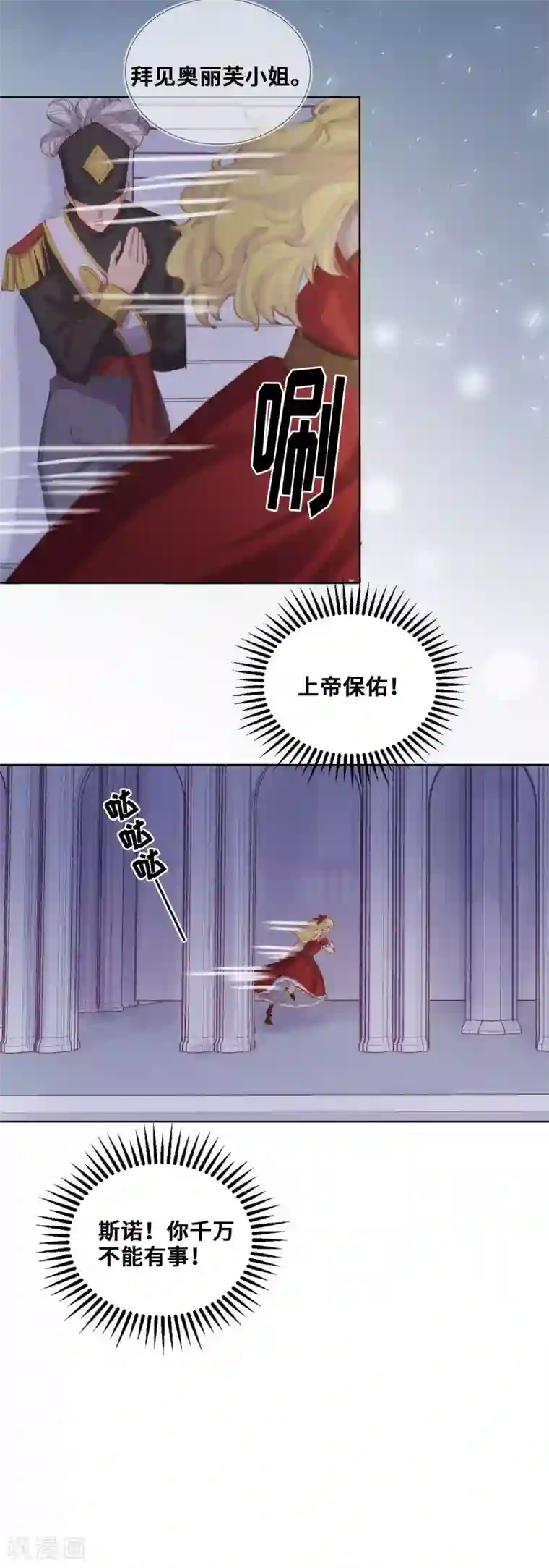 奥丽芙的发财计划第75话