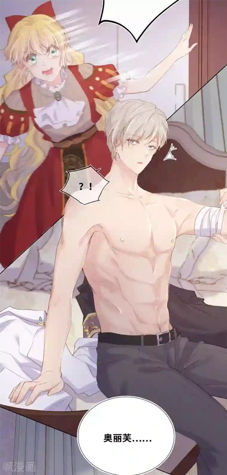 奥丽芙的发财计划第75话