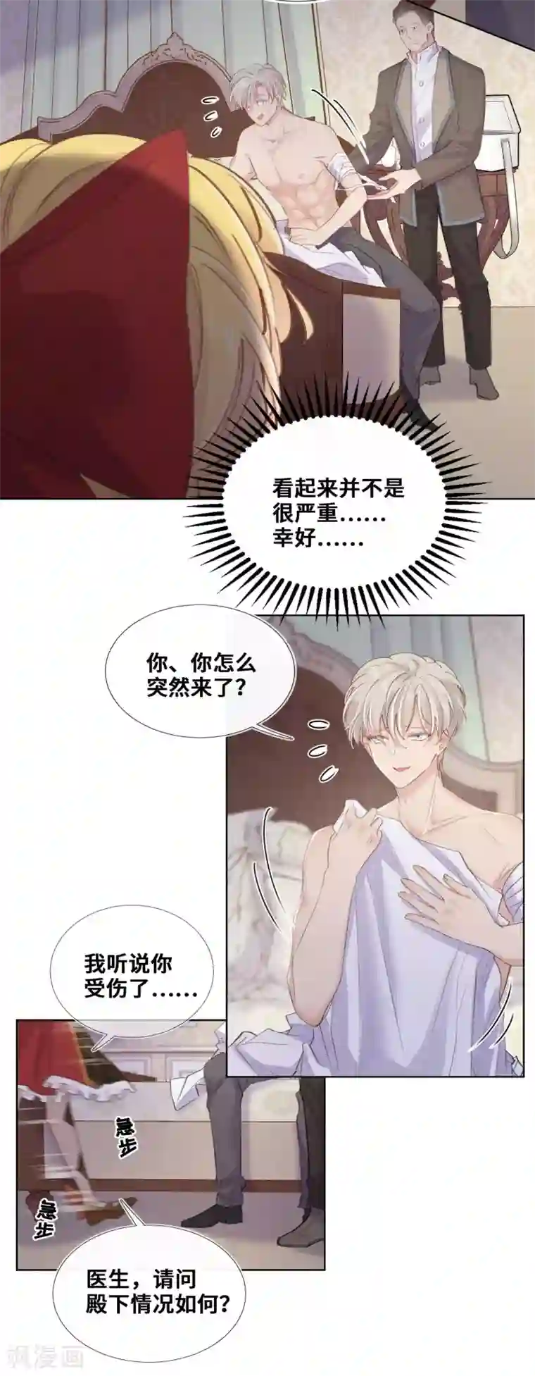 奥丽芙的发财计划第75话