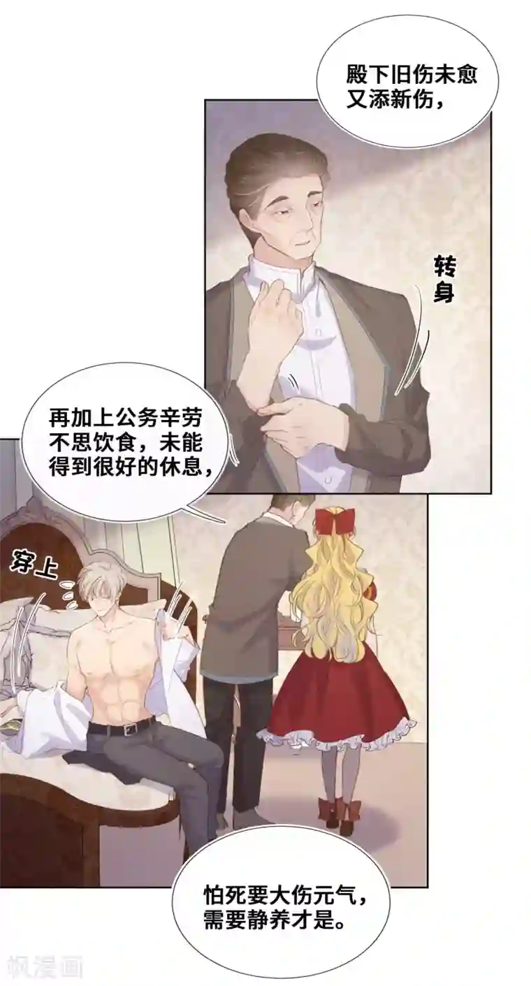 奥丽芙的发财计划第75话