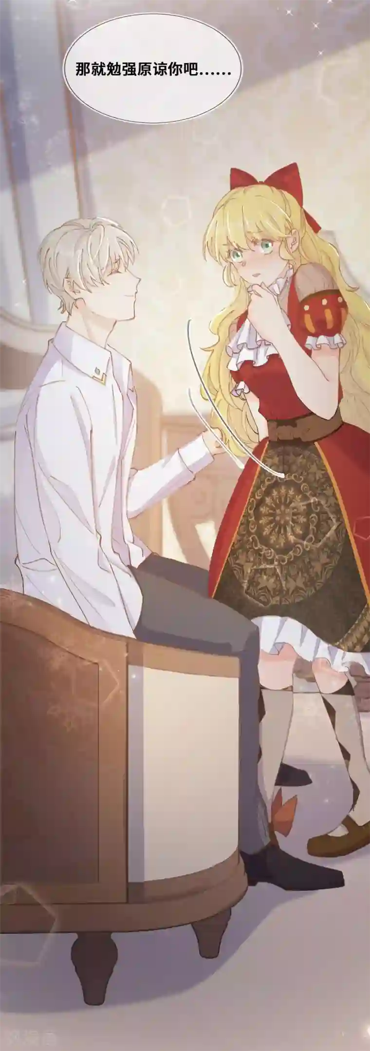 奥丽芙的发财计划第76话