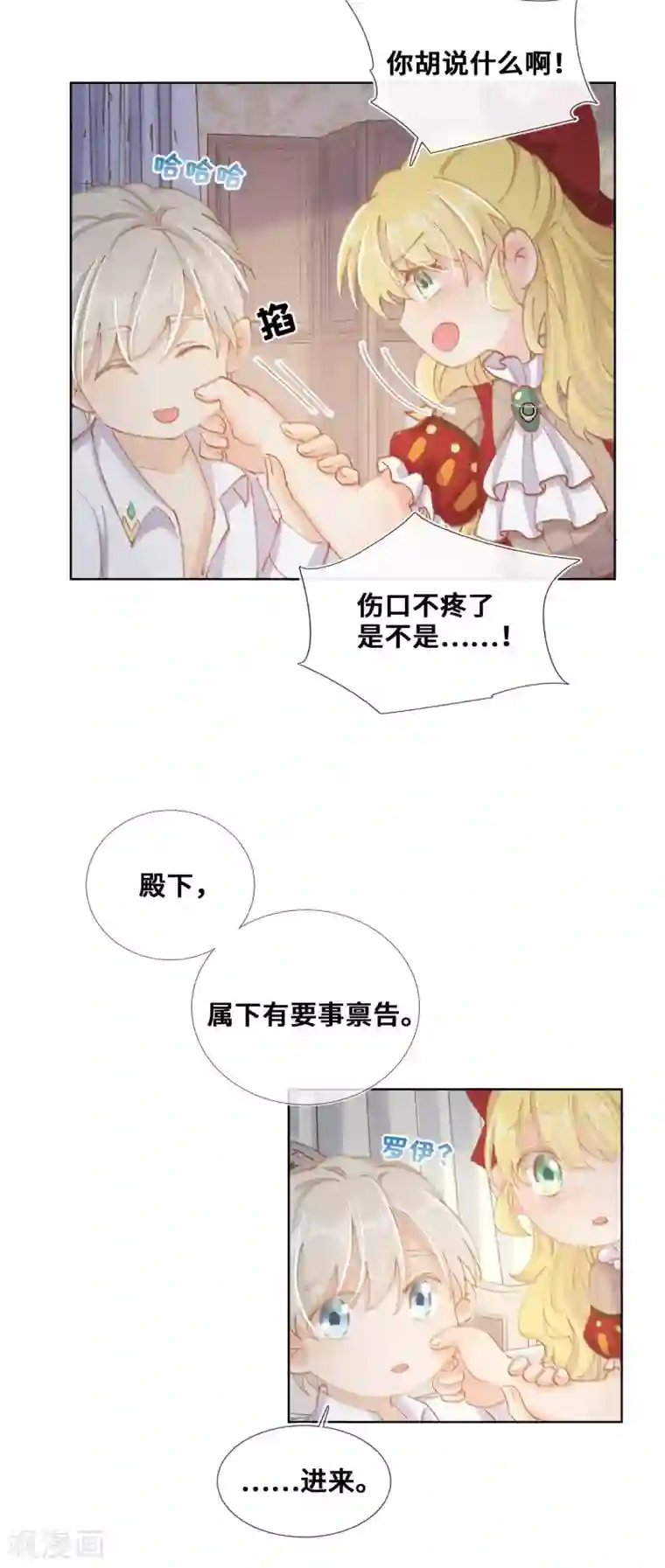 奥丽芙的发财计划第76话