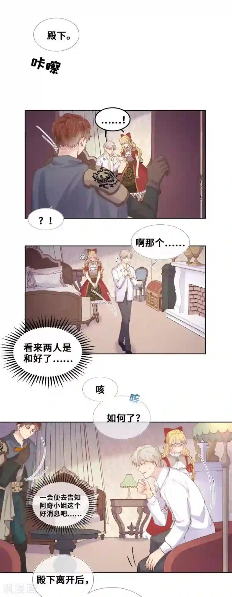 奥丽芙的发财计划第76话