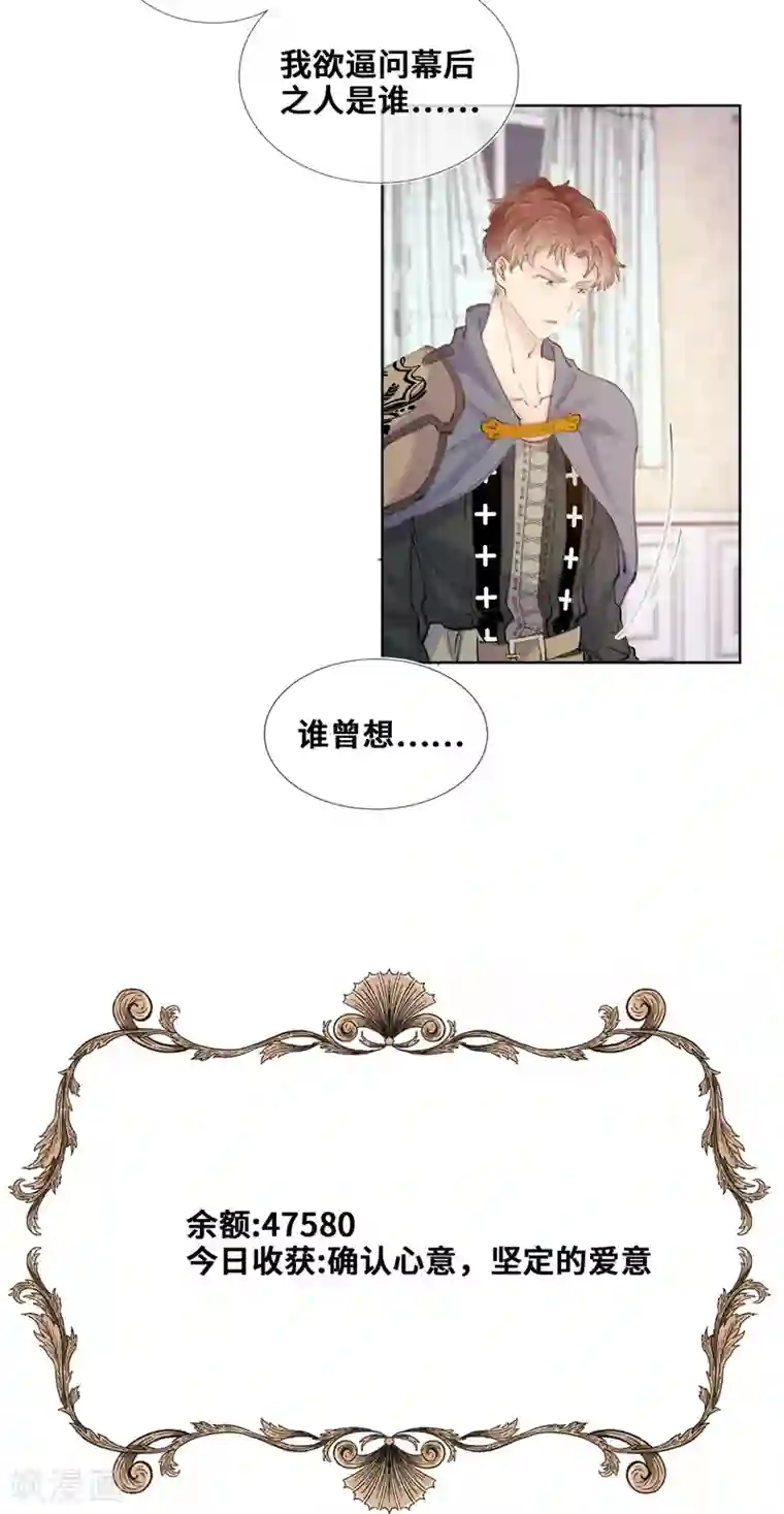 奥丽芙的发财计划第76话