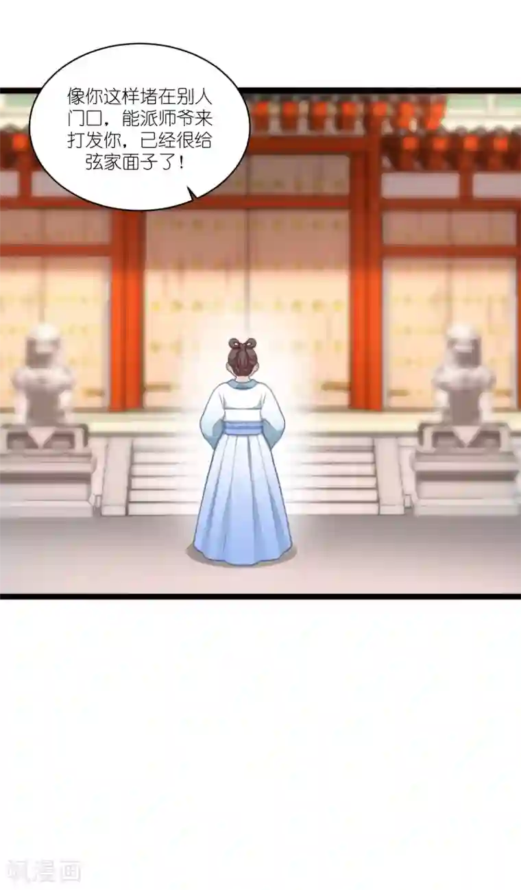 我钱花不完了怎么办？第35话 新官上任