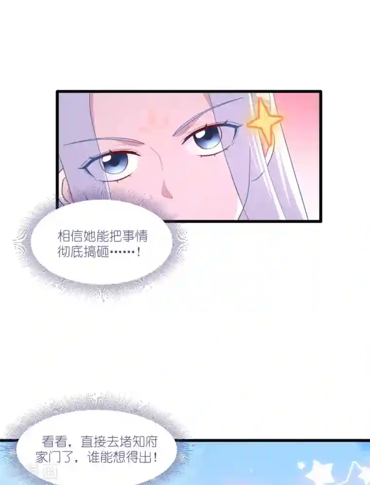 我钱花不完了怎么办？第35话 新官上任