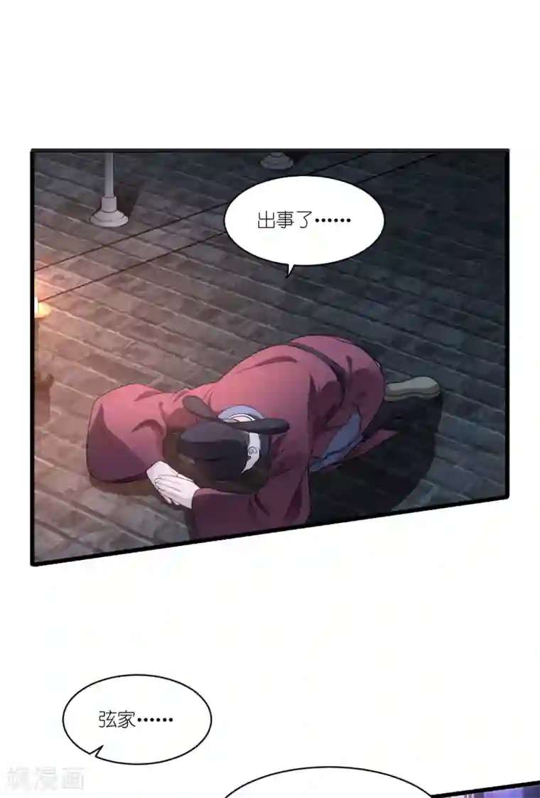 我钱花不完了怎么办？第35话 新官上任