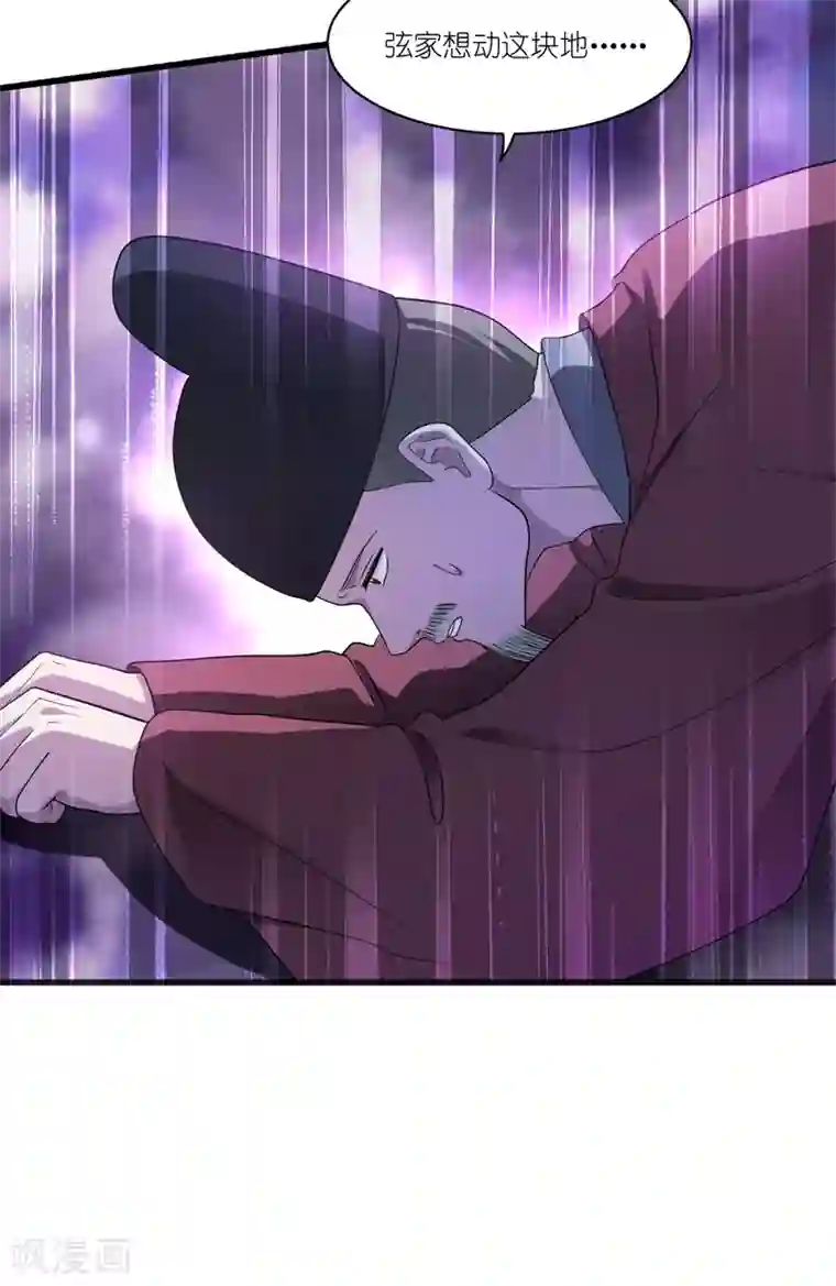 我钱花不完了怎么办？第35话 新官上任