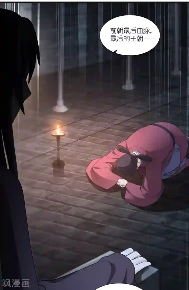 我钱花不完了怎么办？第35话 新官上任