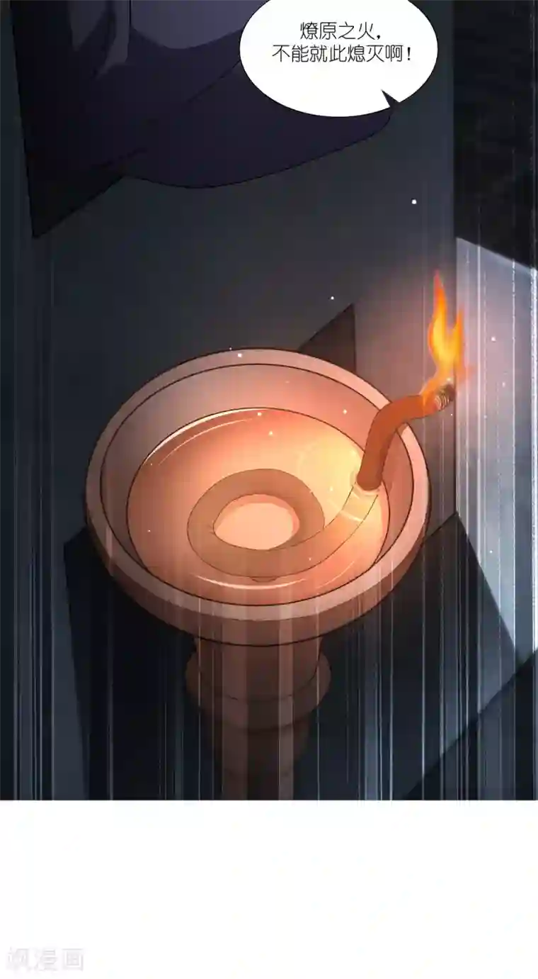 我钱花不完了怎么办？第35话 新官上任