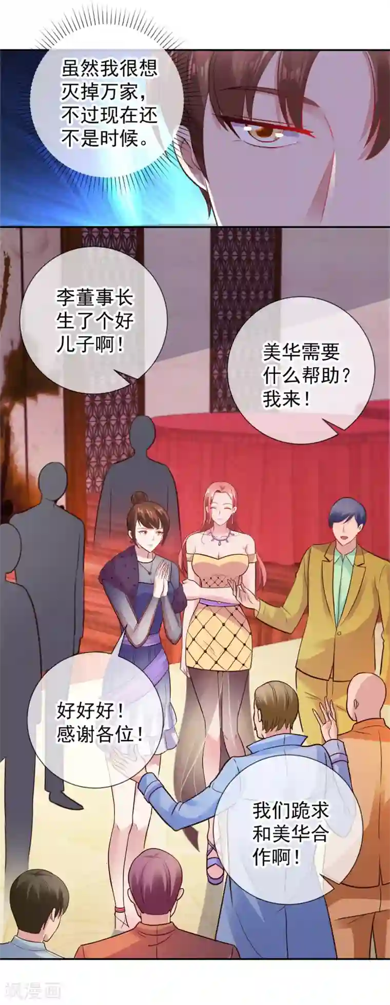 重生地球仙尊第63话 变招