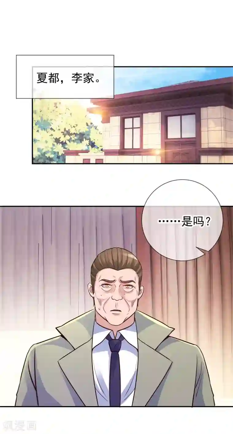 重生地球仙尊第63话 变招