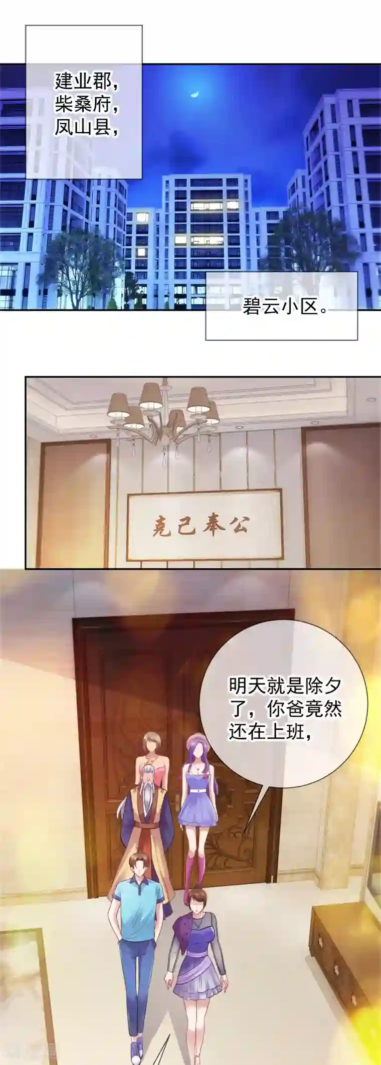 重生地球仙尊第63话 变招