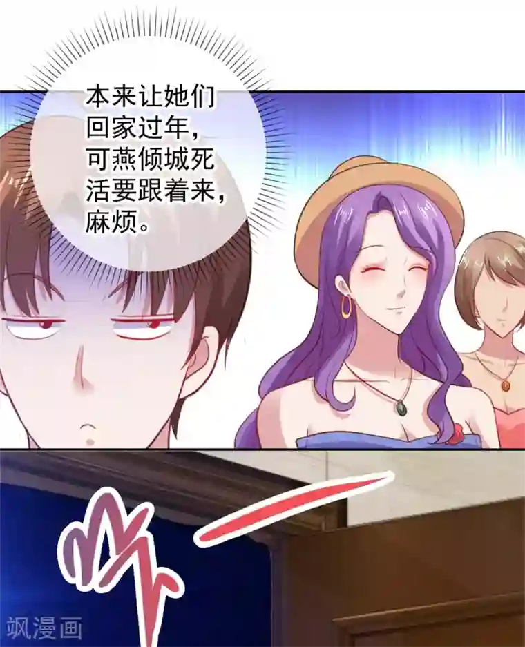 重生地球仙尊第63话 变招