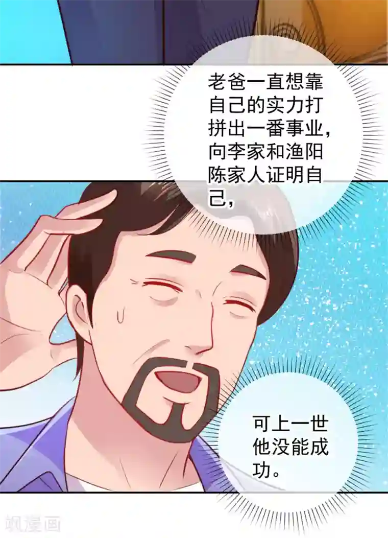 重生地球仙尊第63话 变招