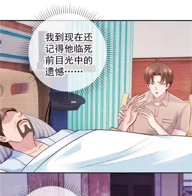 重生地球仙尊第63话 变招