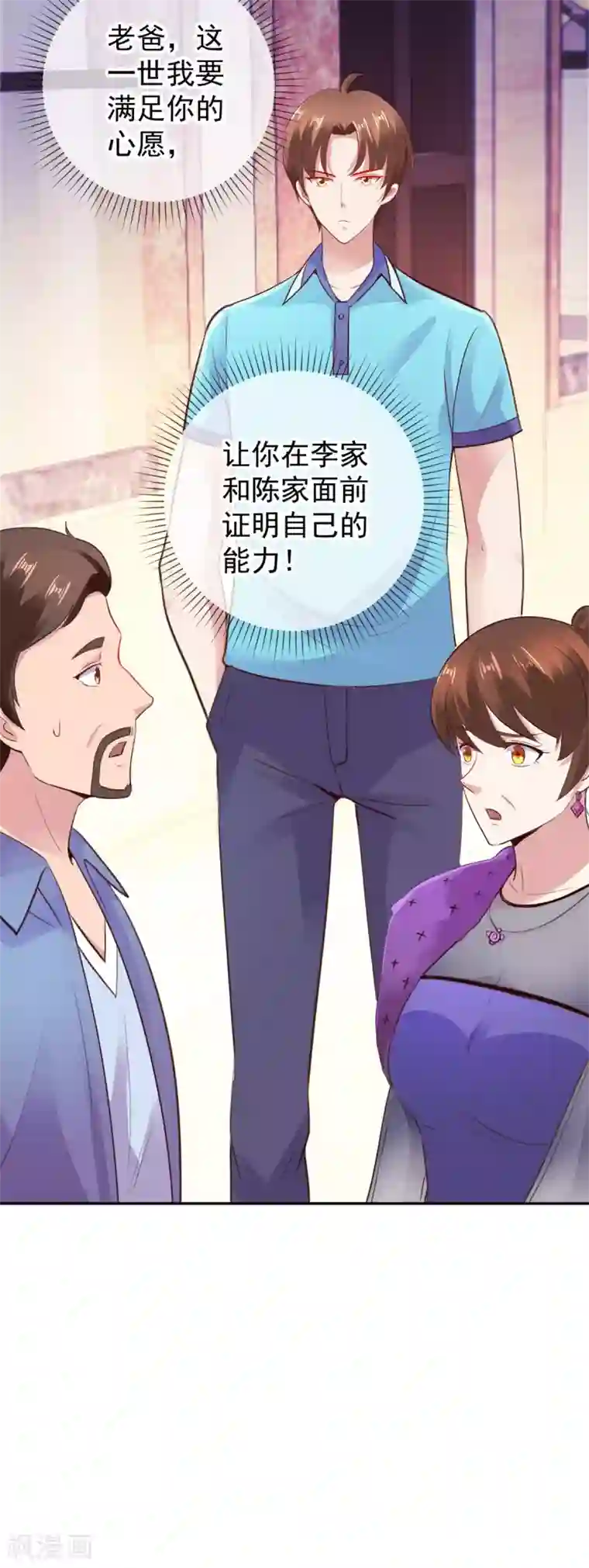 重生地球仙尊第63话 变招