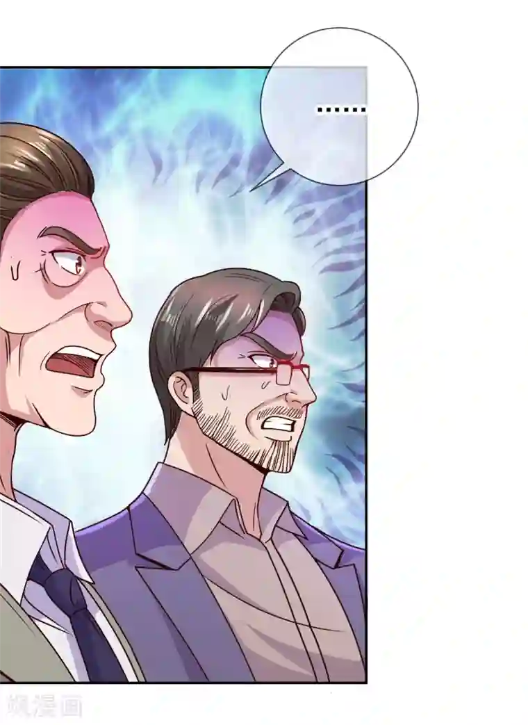 重生地球仙尊第63话 变招