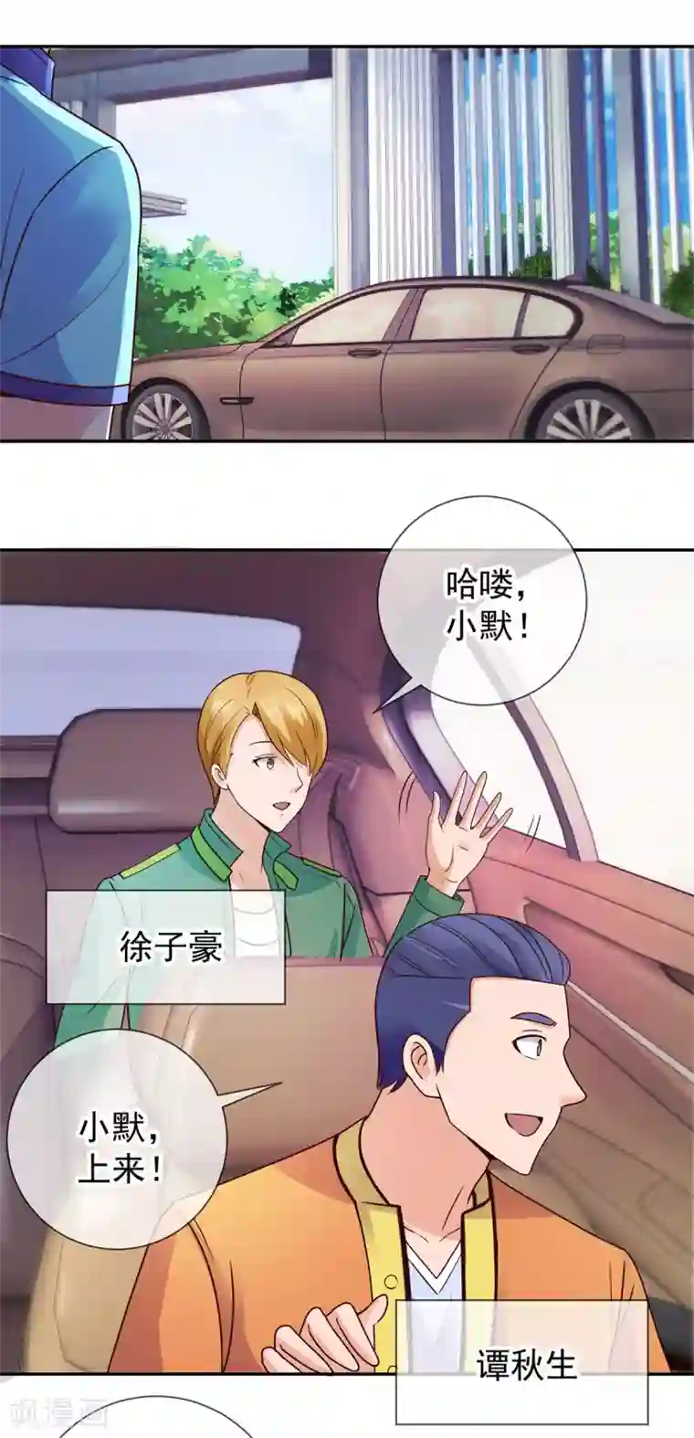 重生地球仙尊第64话 聚会