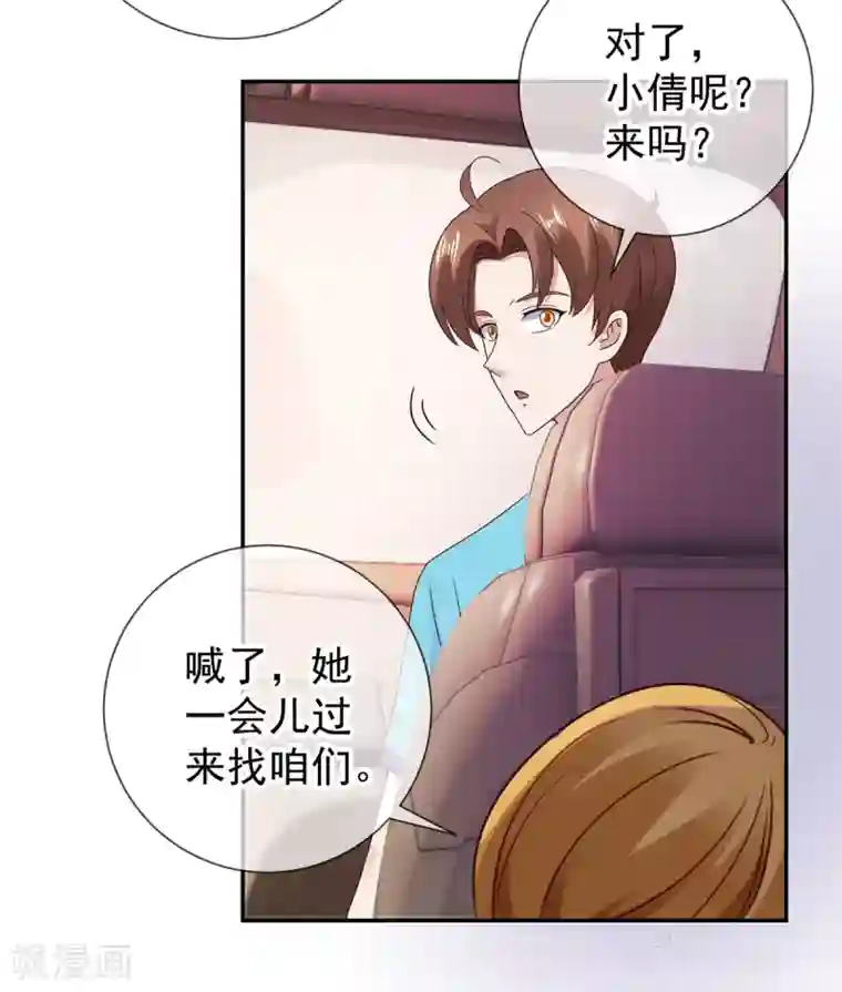 重生地球仙尊第64话 聚会