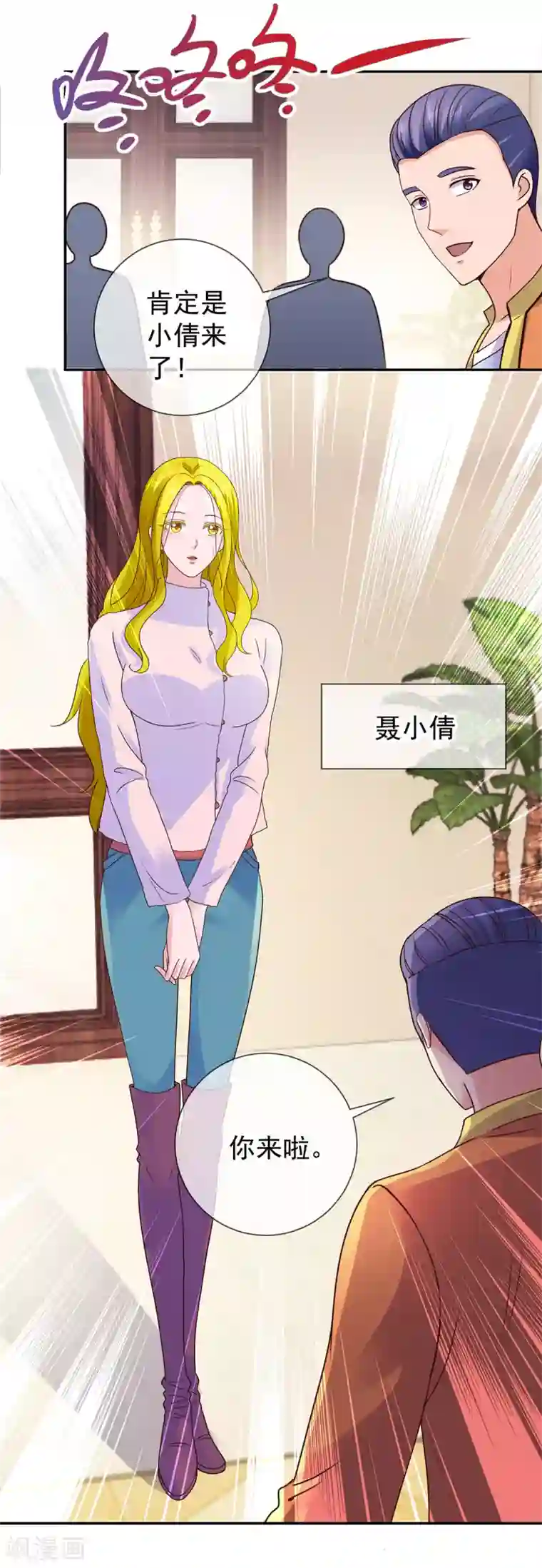 重生地球仙尊第64话 聚会