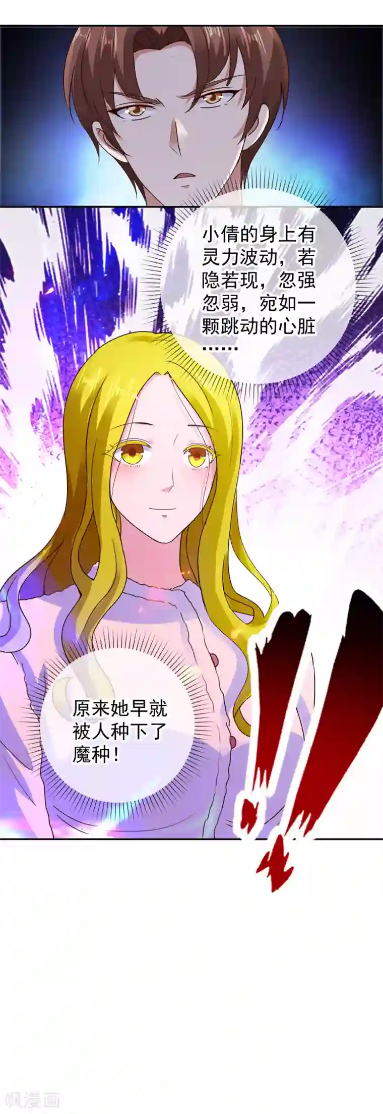 重生地球仙尊第64话 聚会