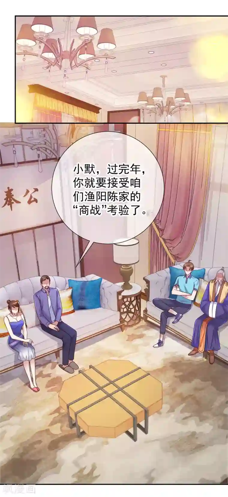 重生地球仙尊第64话 聚会