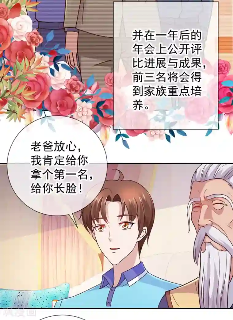 重生地球仙尊第64话 聚会