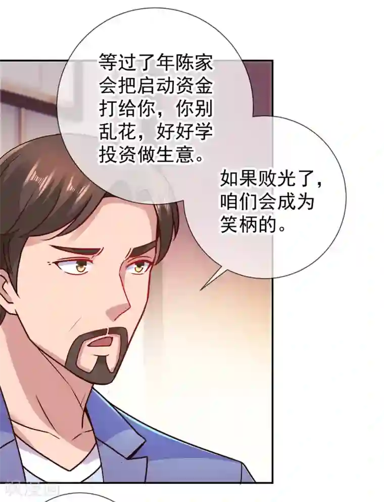 重生地球仙尊第64话 聚会