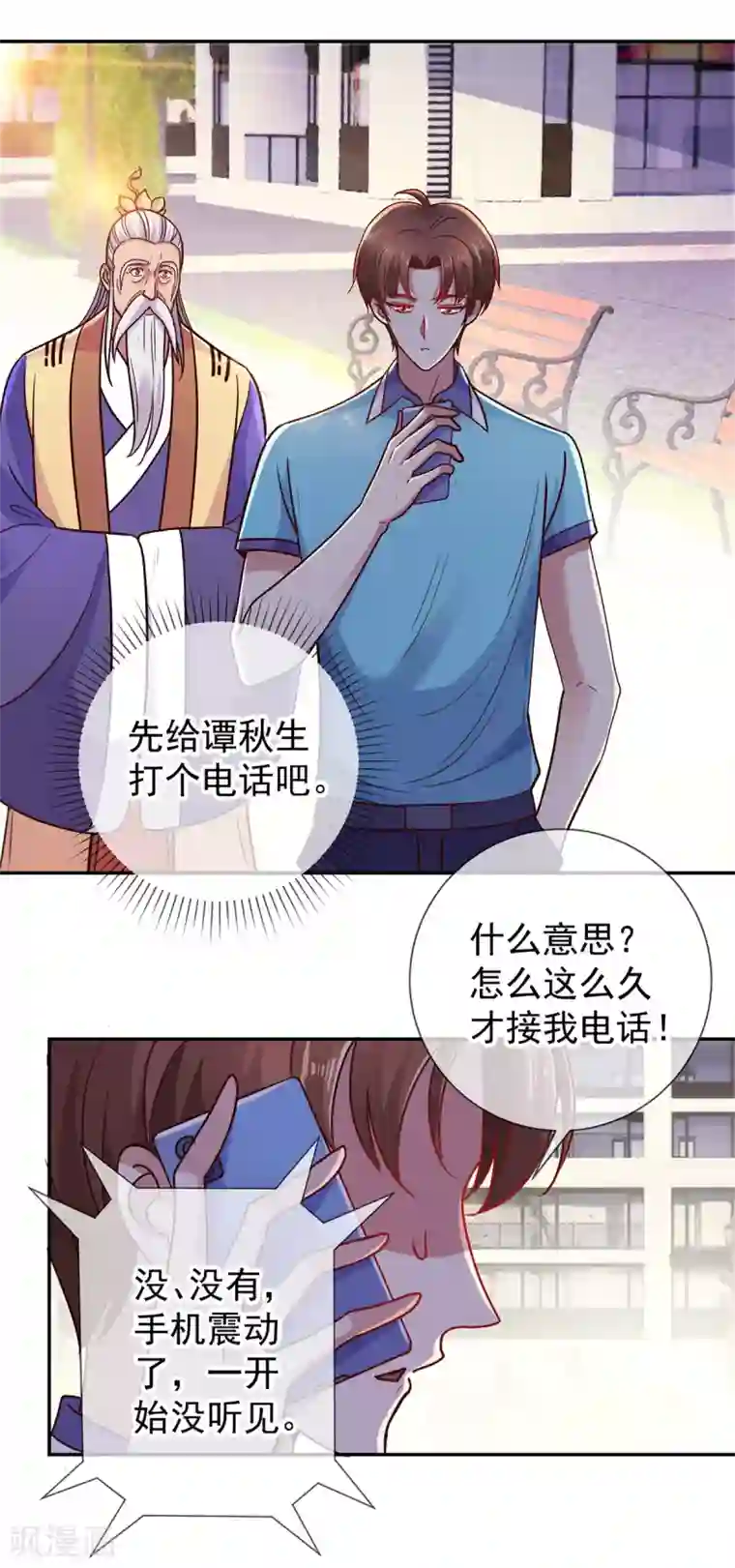 重生地球仙尊第64话 聚会