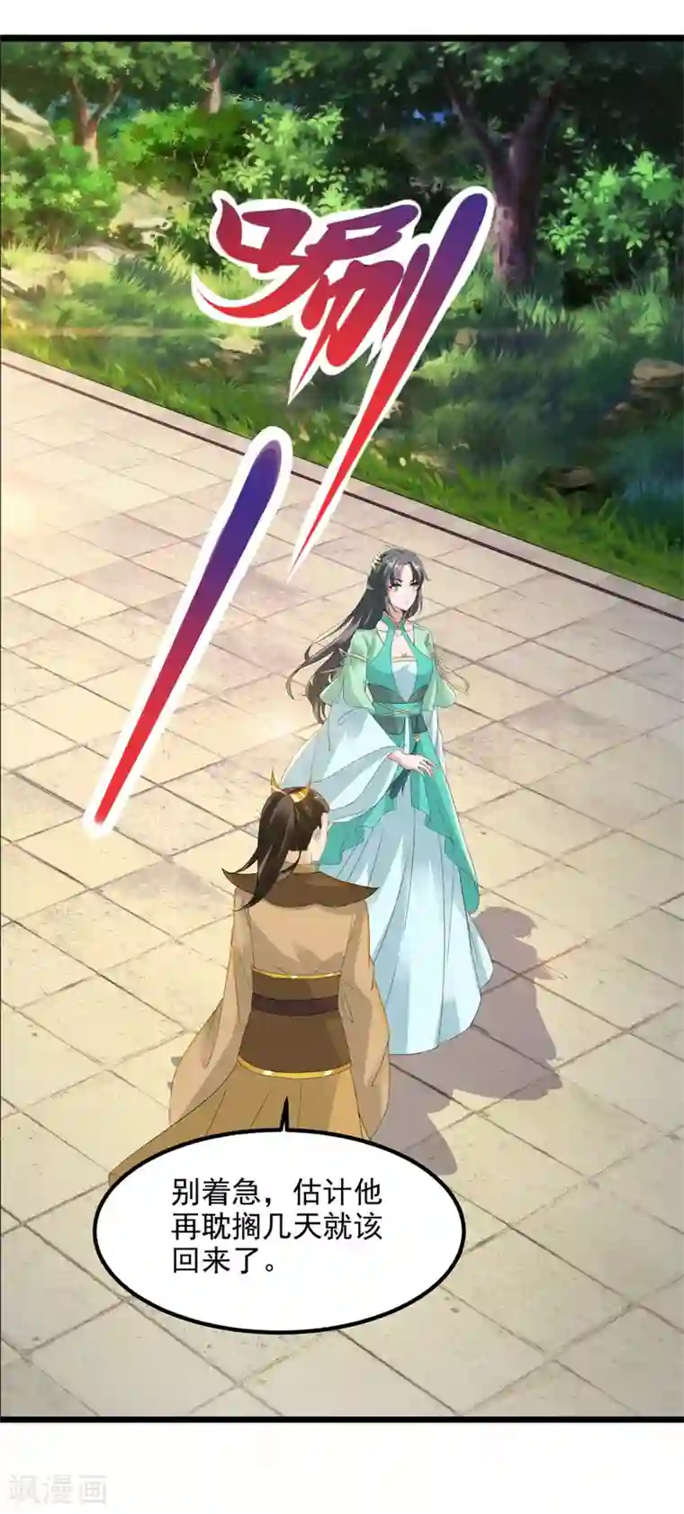 神魂武帝第105话 晋级八星武师