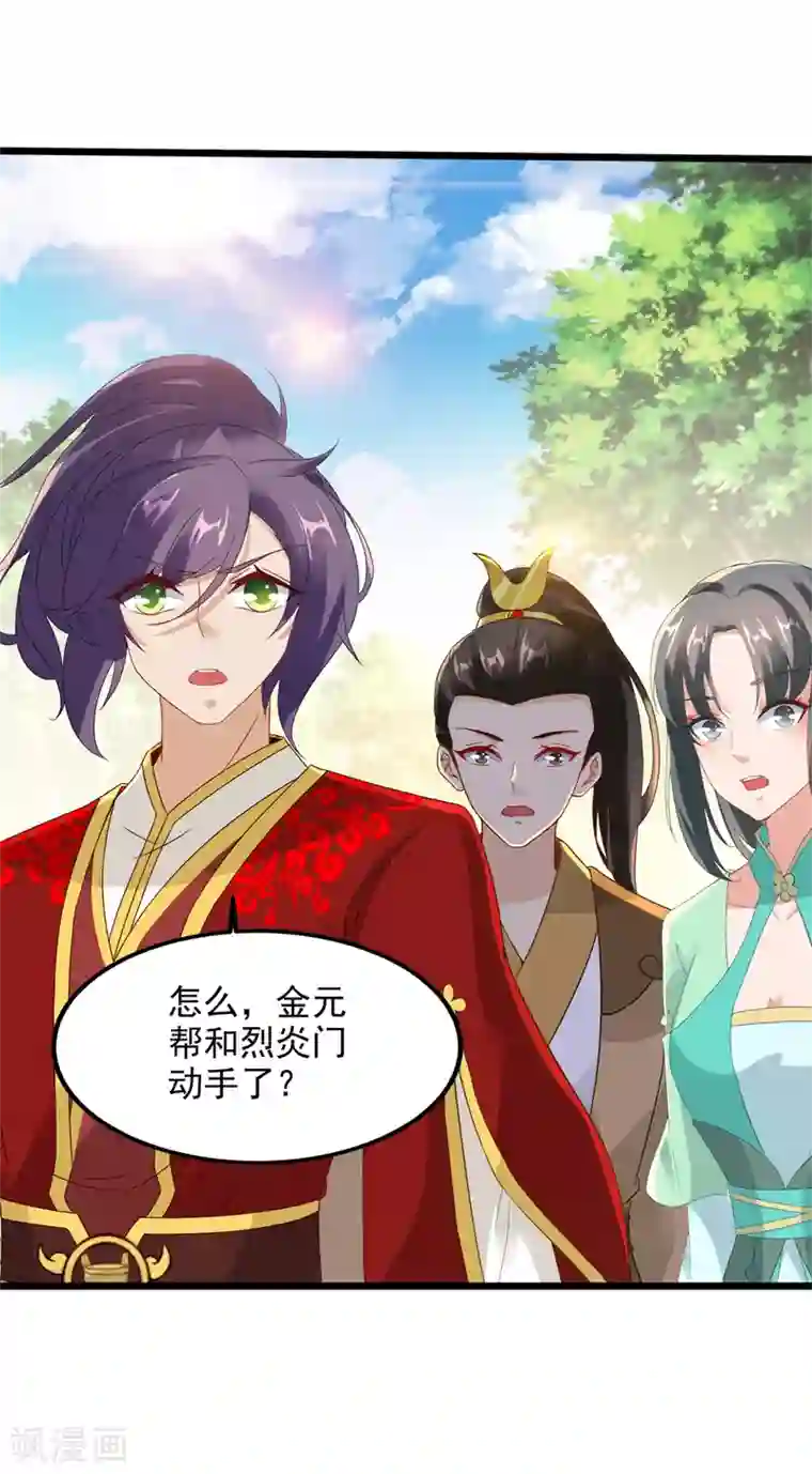 神魂武帝第105话 晋级八星武师