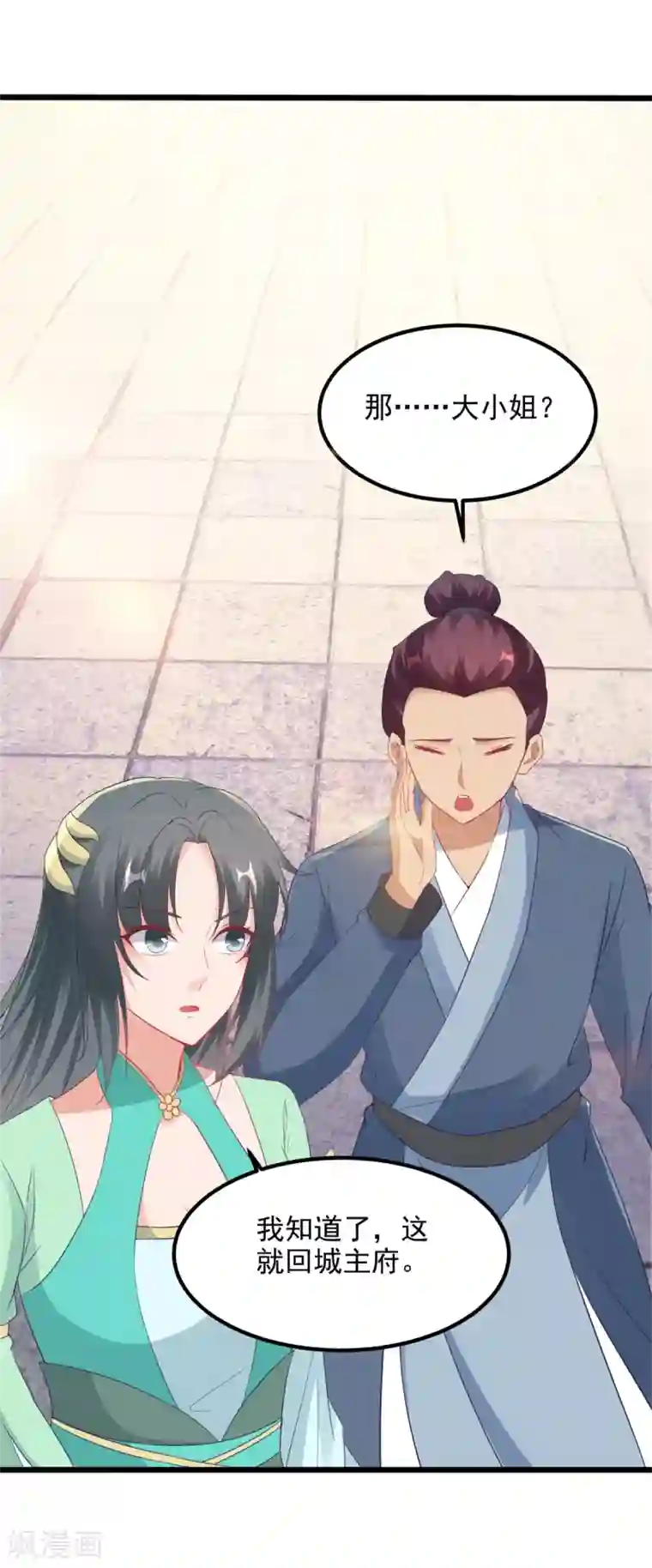 神魂武帝第105话 晋级八星武师