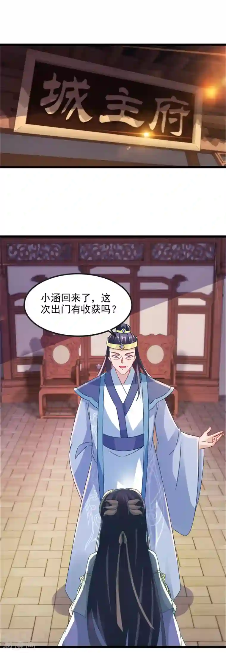 神魂武帝第106话 赤炎学院与元阳宗