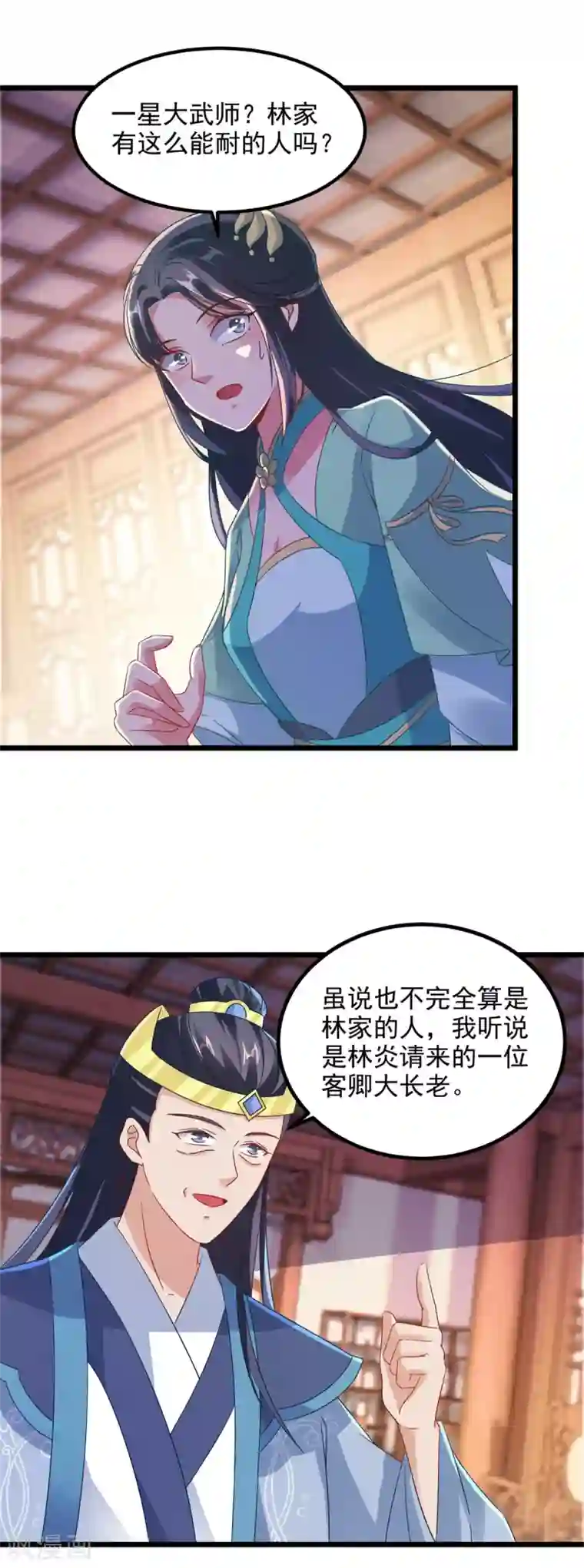 神魂武帝第106话 赤炎学院与元阳宗