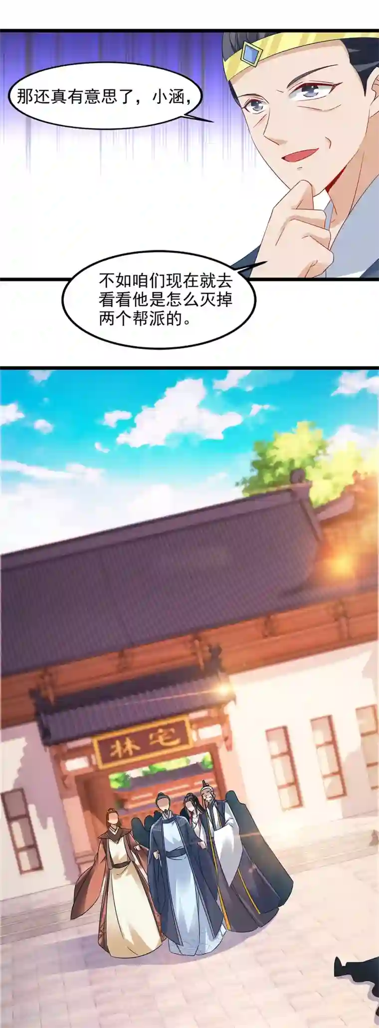 神魂武帝第106话 赤炎学院与元阳宗