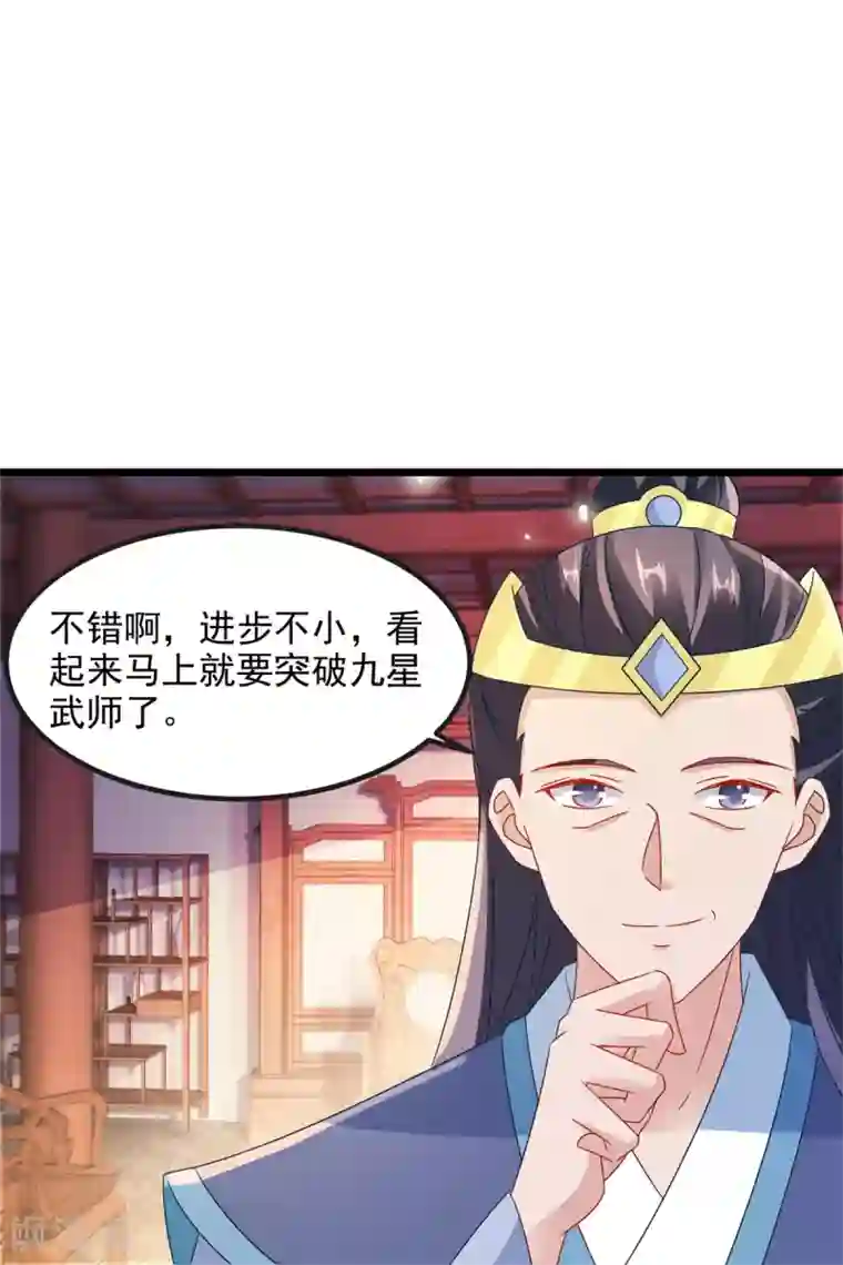 神魂武帝第106话 赤炎学院与元阳宗