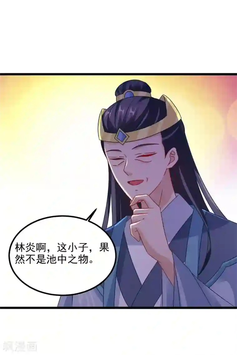 神魂武帝第106话 赤炎学院与元阳宗