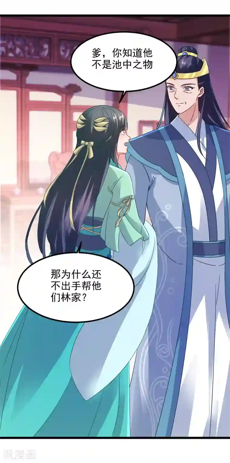 神魂武帝第106话 赤炎学院与元阳宗