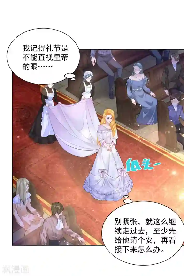 想成为废柴的公爵小姐第112话 龙的罗德