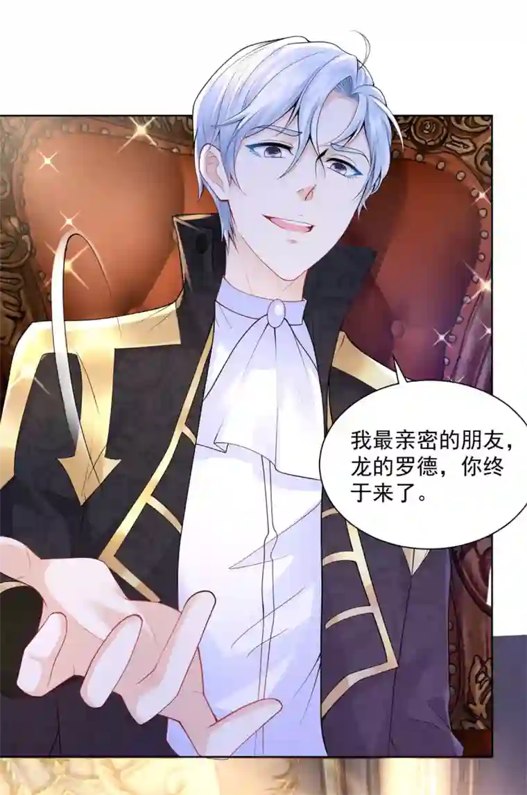 想成为废柴的公爵小姐第112话 龙的罗德