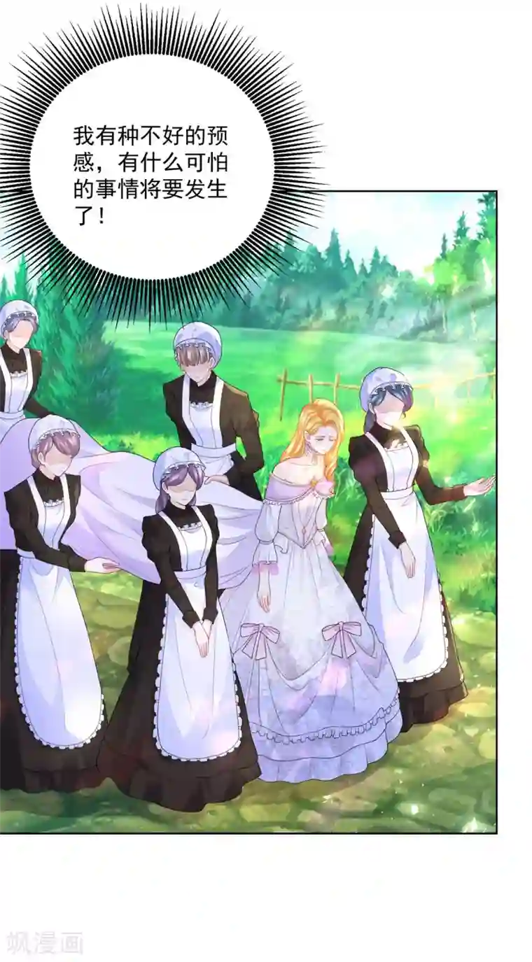 想成为废柴的公爵小姐第112话 龙的罗德